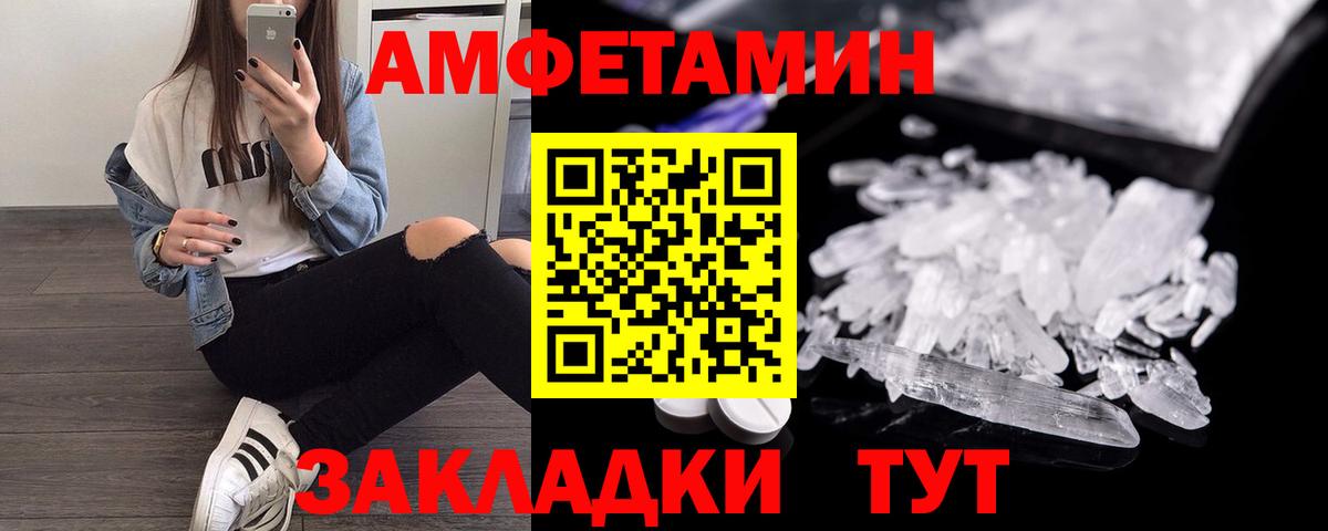 Ижевск  АМФЕТАМИН 97%  АМФ  Вход с VPN  АМФЕТАМИН 