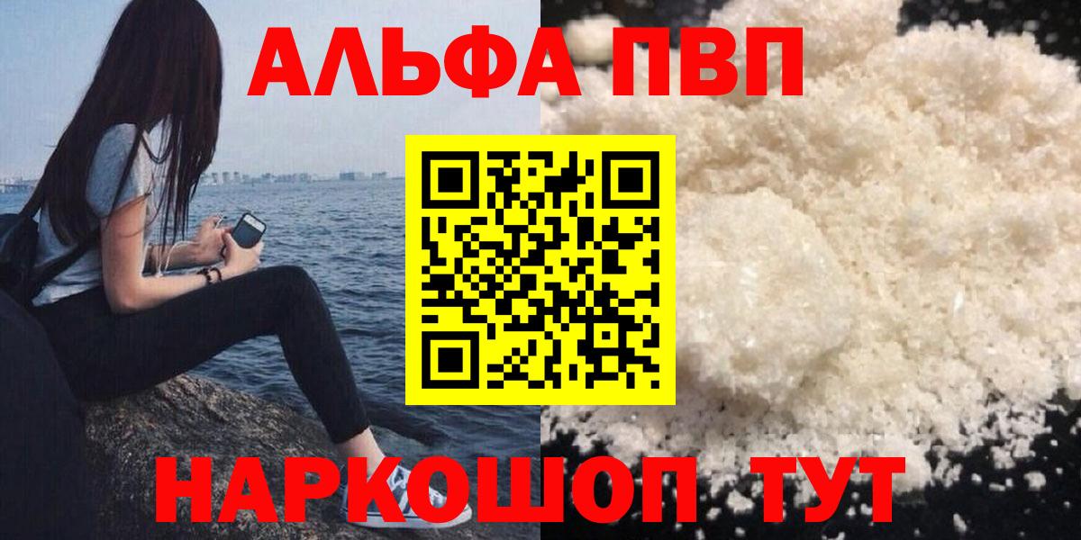 Альфа ПВП Crystall Ижевск