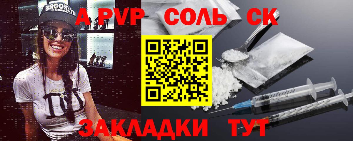 А ПВП крисы CK  А ПВП кристаллы  А ПВП  APVP крисы CK  наркота  Вход с VPN  Ижевск 