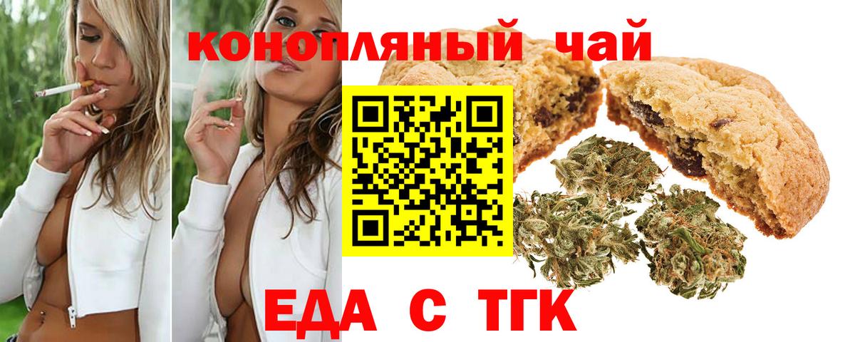 Печенье с ТГК конопля  Вход с VPN  Ижевск 