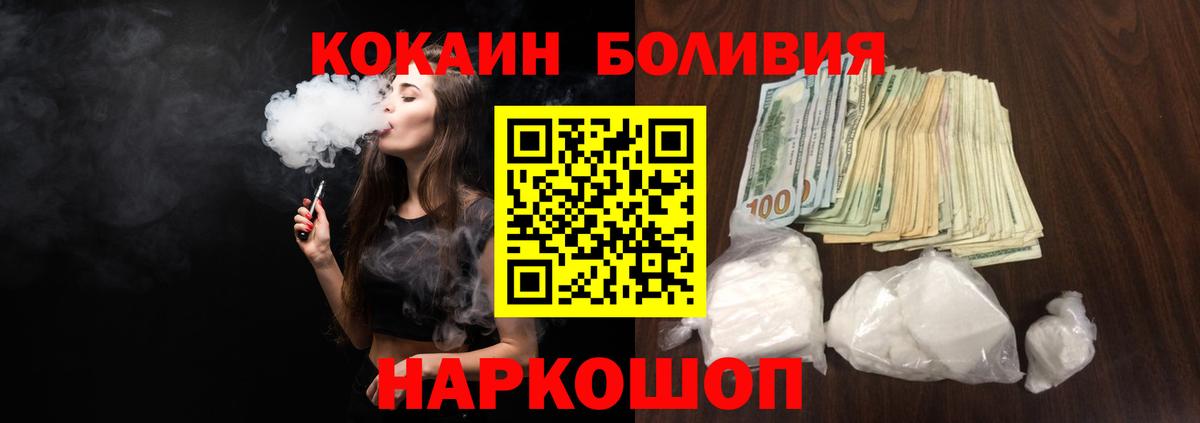 Cocaine Колумбийский Ижевск