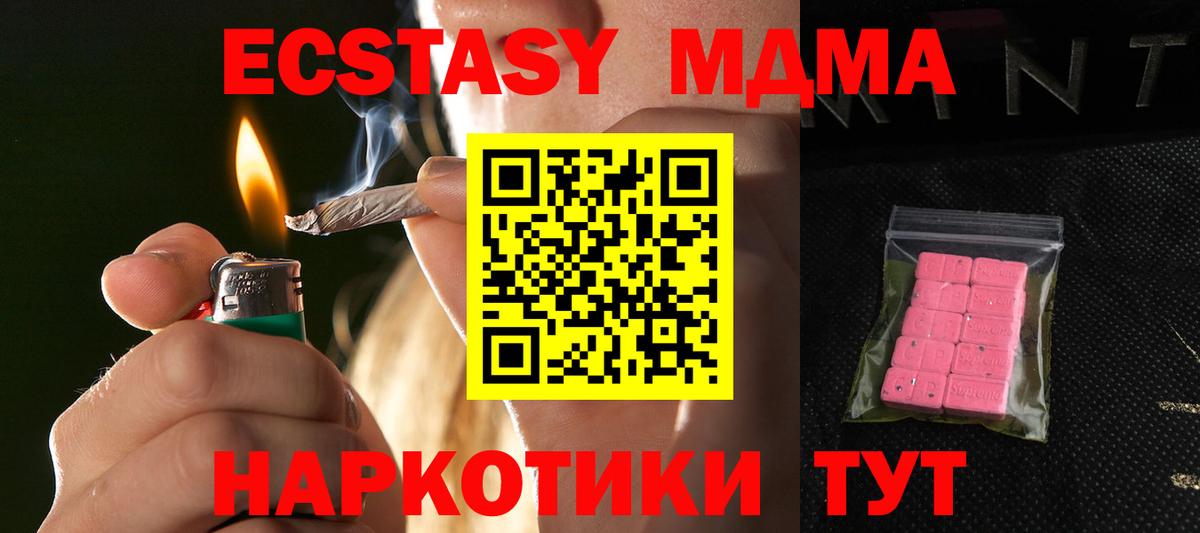 Ижевск  Ecstasy  Ecstasy Cube  Вход с VPN  ЭКСТАЗИ 280 MDMA 