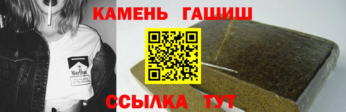 ГАШ гашик  Вход с VPN  Ижевск  Гашиш Cannabis 
