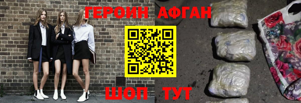 ГЕРОИН  Героин герыч  Вход с VPN  Ижевск 