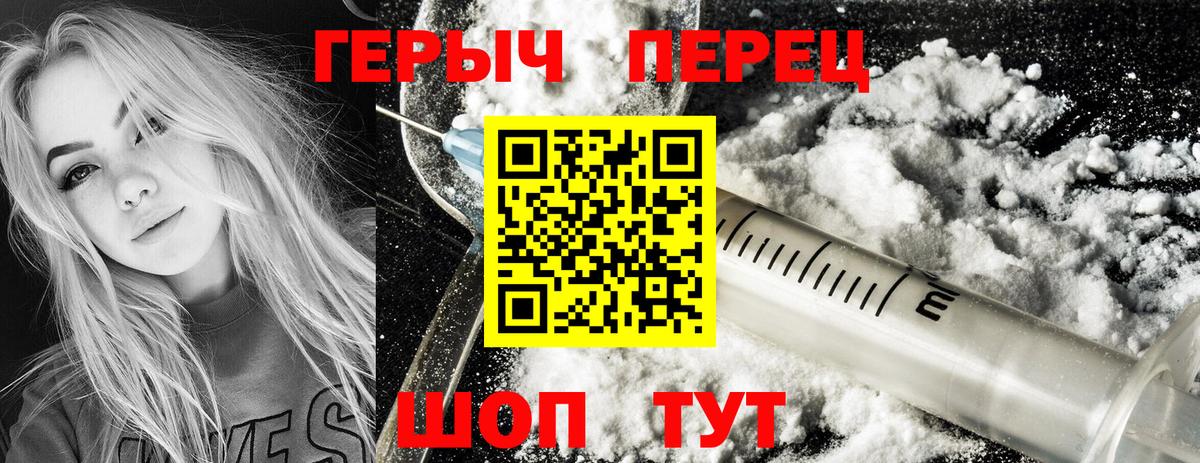 Героин VHQ Ижевск