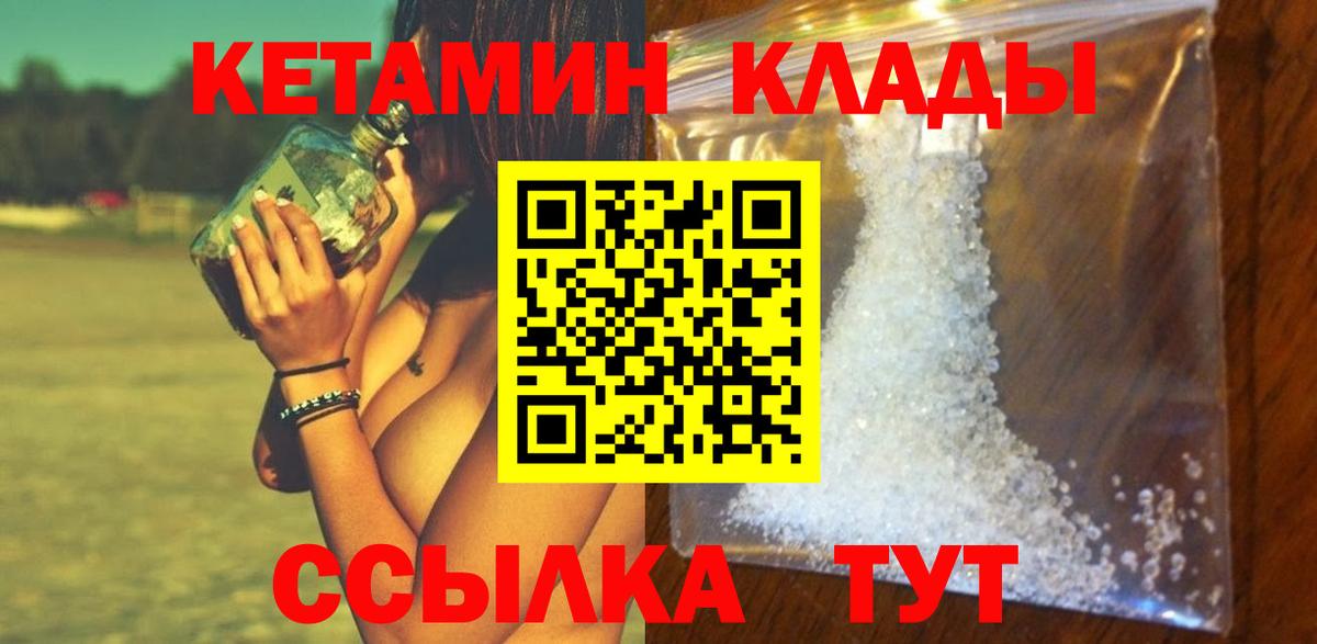 Кетамин VHQ  маркетплейс Telegram  Ижевск  Вход с VPN 