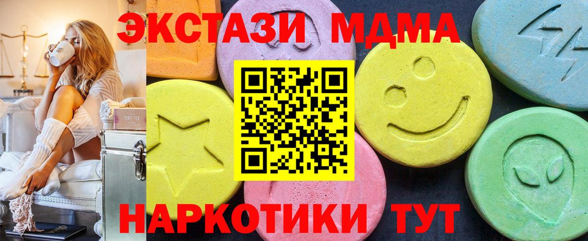 Ижевск  MDMA кристаллы  Вход с VPN  MDMA crystal 