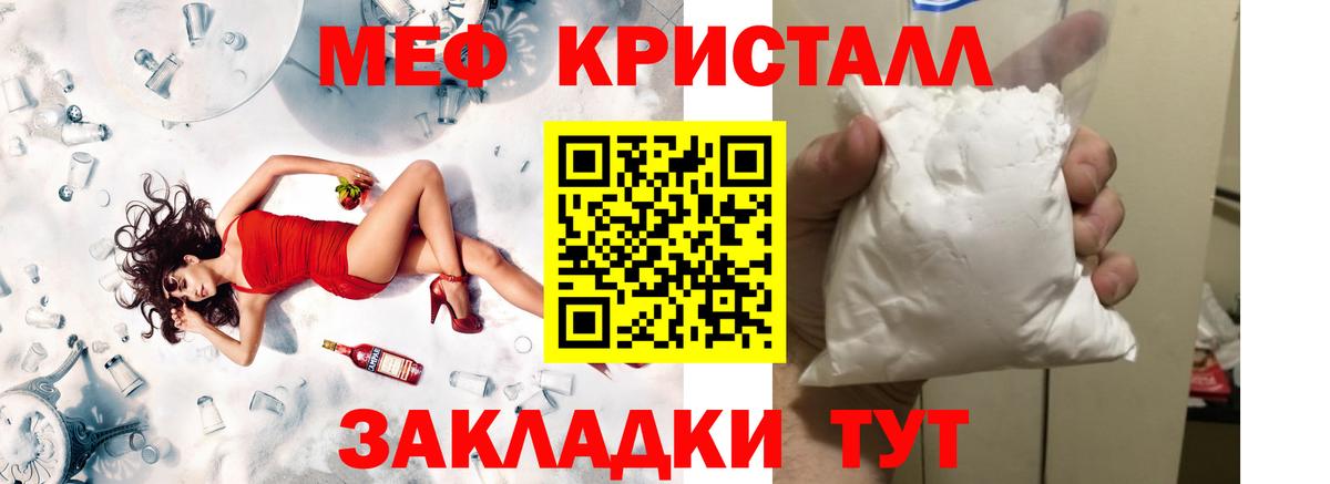 МЕФ кристаллы  МЕФ 4 MMC  Вход с VPN  Меф  Ижевск 