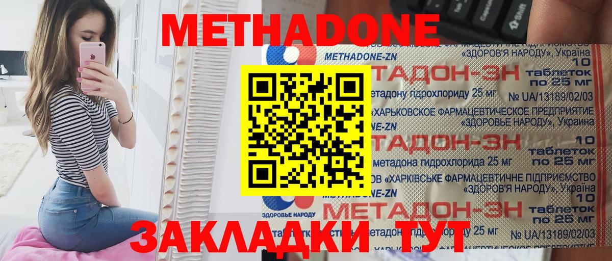 Ижевск  МЕТАДОН мёд  Вход с VPN  МЕТАДОН белоснежный 