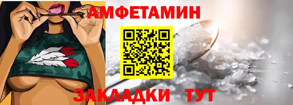 МЕТАМФЕТАМИН Декстрометамфетамин 99.9% Ижевск