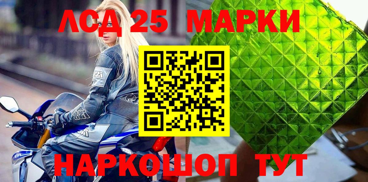 Марки 25I-NBOMe 1,8мг Ижевск