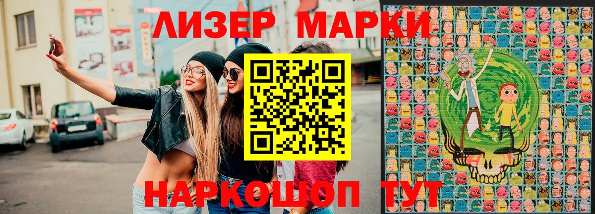 Наркотические марки  Марки 25I-NBOMe 1,5мг  Вход с VPN  Марки 25I-NBOMe 1,5мг  Ижевск 