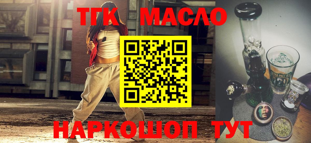 Дистиллят ТГК концентрат Ижевск