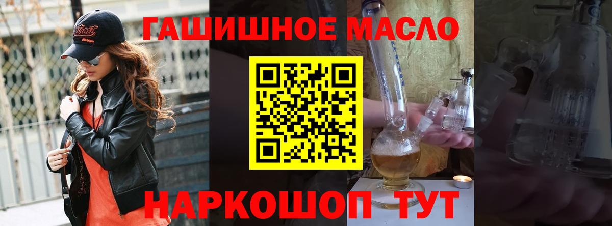 Дистиллят ТГК концентрат  ТГК вейп  ОМГ ОМГ ссылка  Вход с VPN  Ижевск 